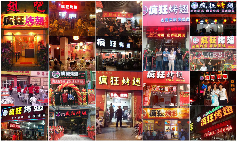 揭西烧烤加盟,学烧烤技术,开烧烤店多少钱